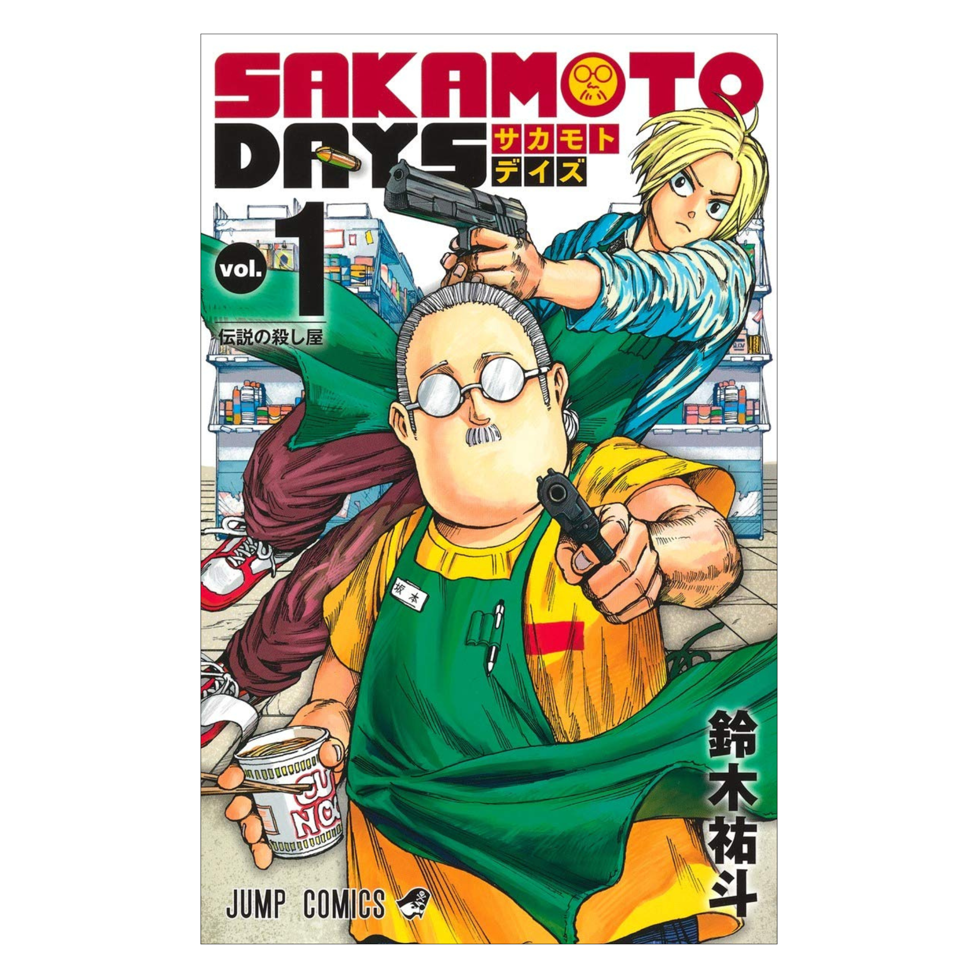 Sakamoto Days VOL.1 [JP] | Mega Yam | Mega Yam Shop